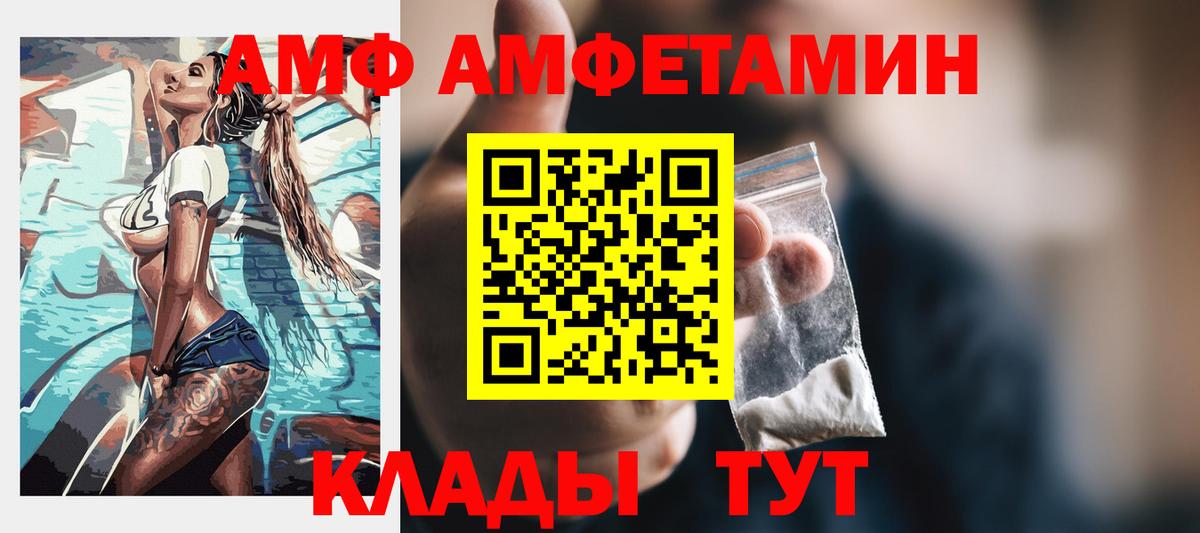 АМФЕТАМИН VHQ  Амфетамин  Карабулак  Вход с VPN 
