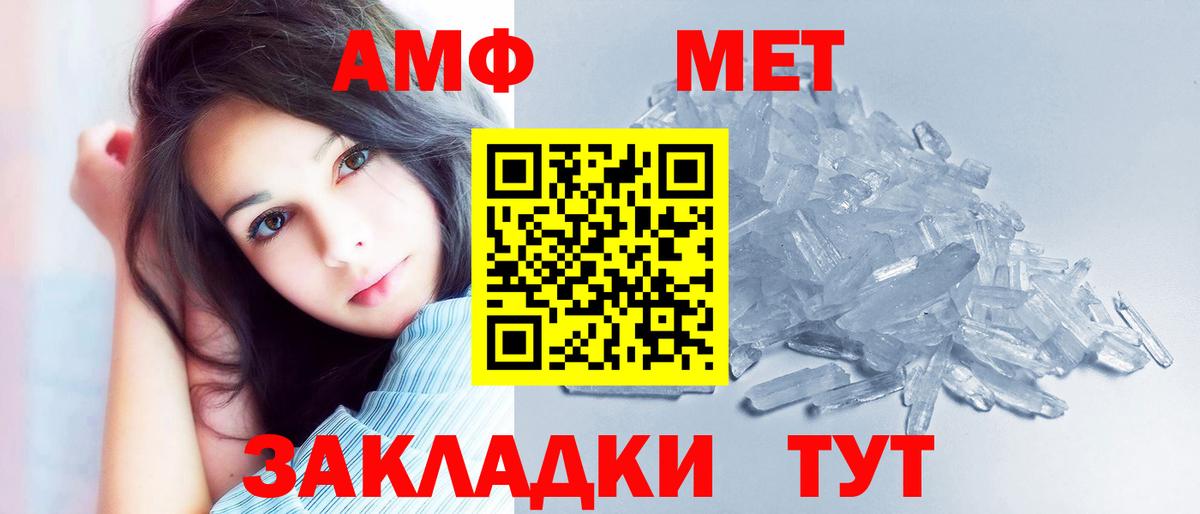 Amphetamine VHQ Карабулак