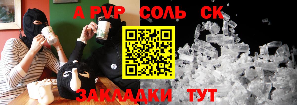 A PVP мука  Alpha-PVP VHQ  цены   Вход с VPN  Карабулак 