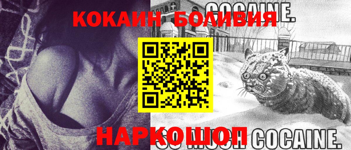 Cocaine Эквадор Карабулак