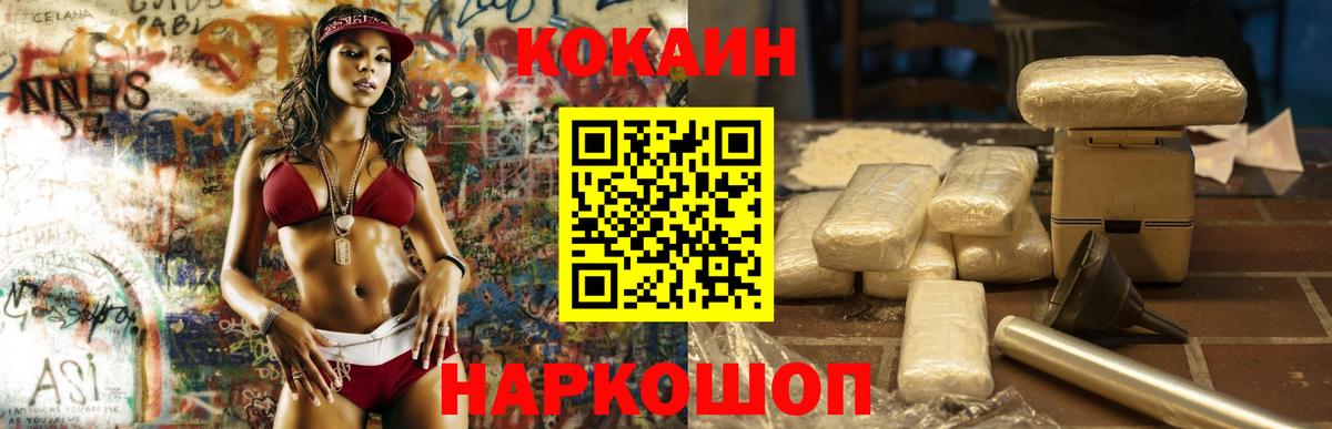 Кокаин FishScale  COCAIN FishScale  Вход с VPN  Карабулак 
