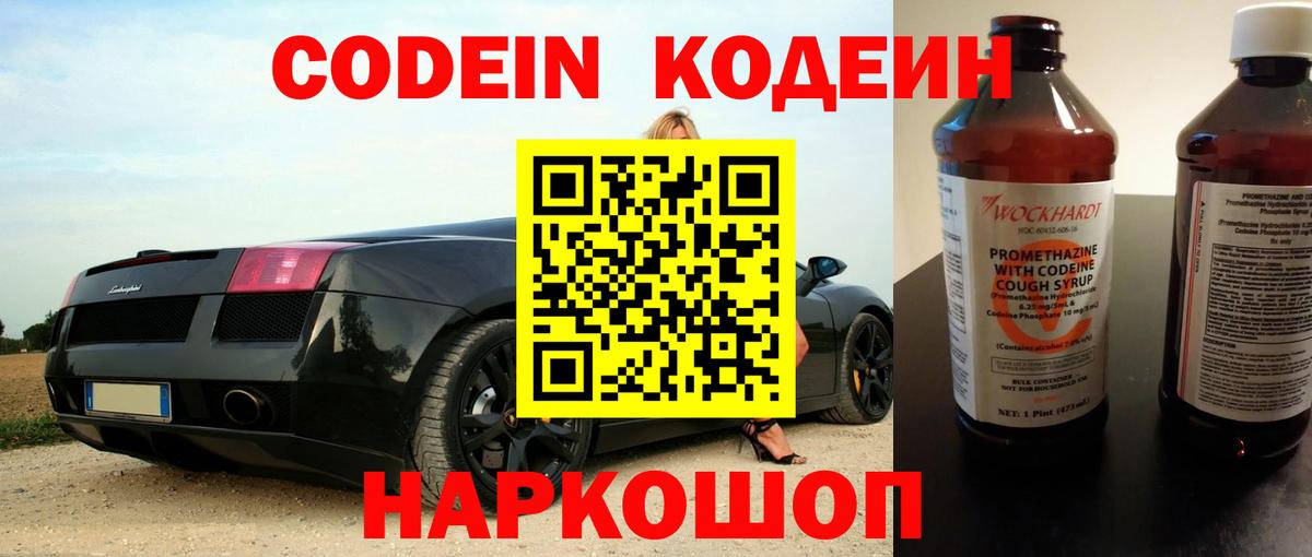 Codein Purple Drank Карабулак