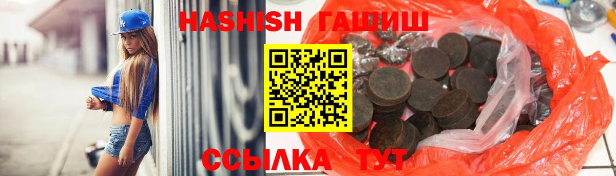 ГАШ убойный  Вход с VPN  Карабулак  ГАШИШ индика сатива 