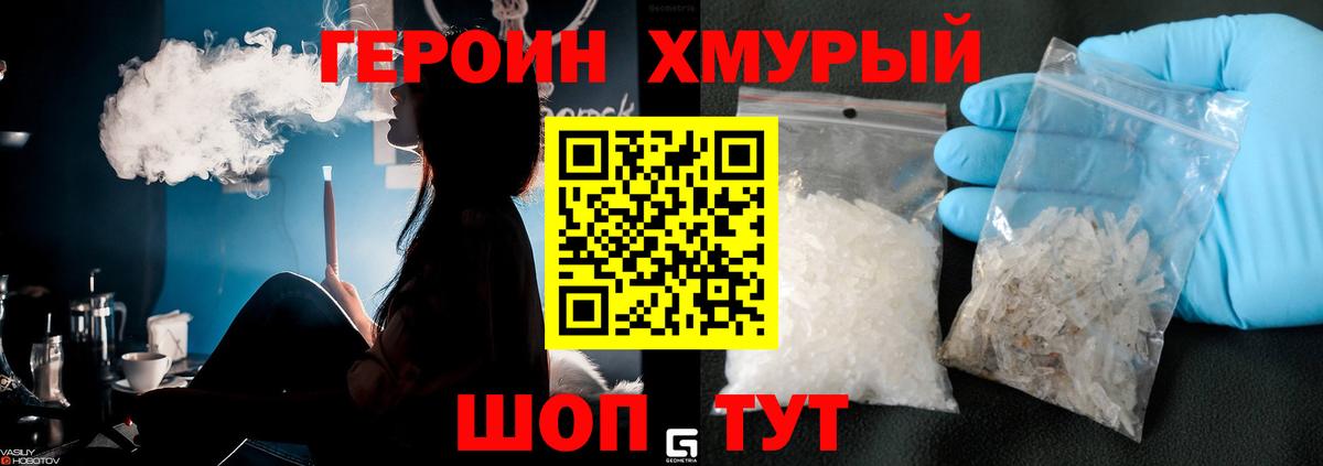 Карабулак  ГЕРОИН хмурый  Вход с VPN 