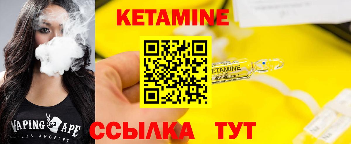 КЕТАМИН ketamine Карабулак