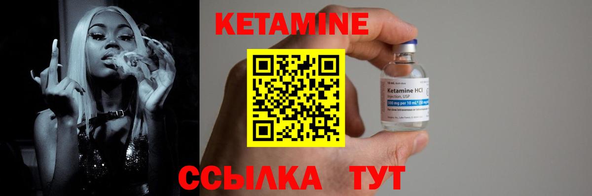 КЕТАМИН VHQ  Вход с VPN  Карабулак  КЕТАМИН ketamine 