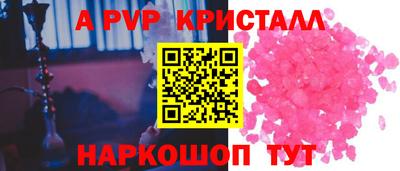 ALPHA-PVP Изобильный