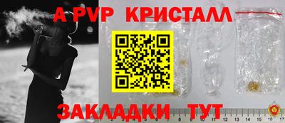ALPHA PVP Бугуруслан