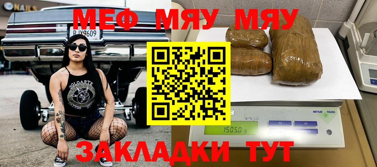 Мефедрон мука Карабулак