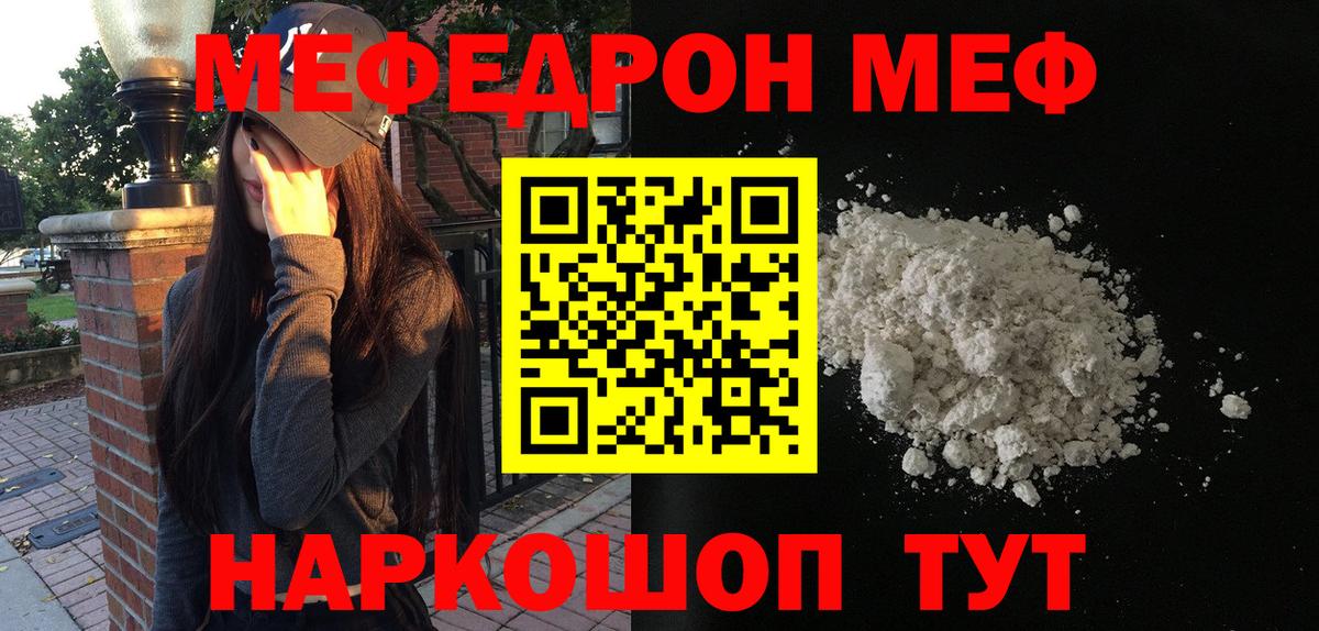 Меф мяу мяу  Меф mephedrone  Мефедрон  Карабулак  дарнет шоп  Вход с VPN 