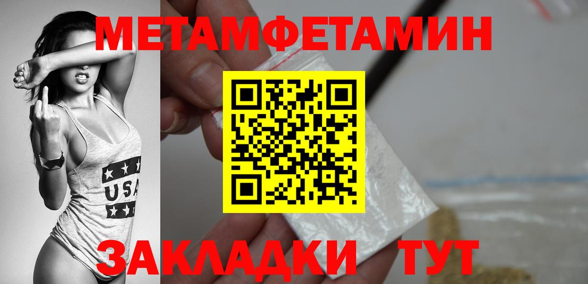 Первитин мет Карабулак