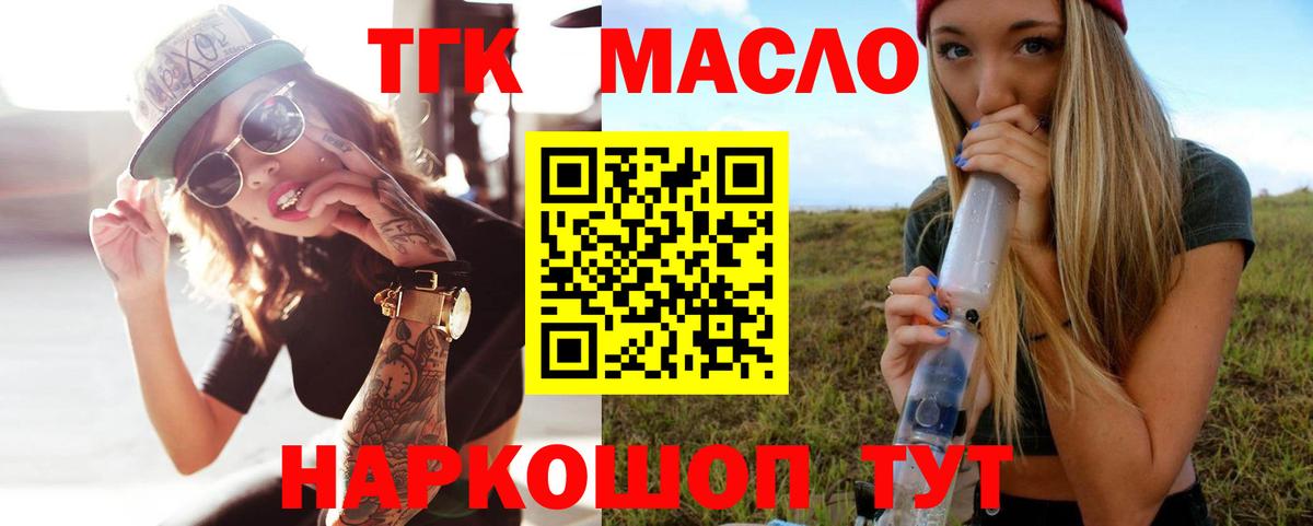 ТГК гашишное масло Карабулак